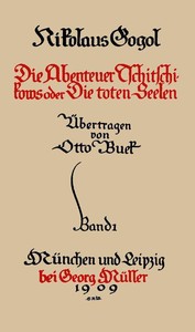 Cover of Sämmtliche Werke 1: Die Abenteuer Tschitschikows oder Die toten Seelen I