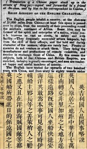 Cover of Brief Account of the English Character