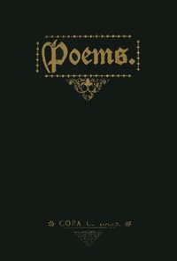 Cover of Poems
