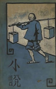 Cover of Rice Papers