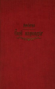 Cover of Őszi napsugár; A gyanu