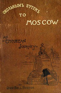 Cover of Roundabout to Moscow: An Epicurean Journey