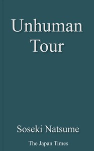 Cover of Unhuman tour